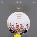 [뉴이스트] (ㅅㄷ)와 나 심장 터질듯