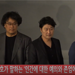 [댓글부탁해] 봉<b>주호</b> 송강호 기생충 간담회