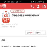 [이것좀봐줘] 택배오배송 글쓴이 원글