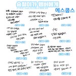 <b>롤페</b>로 보는 세븐틴 글씨체