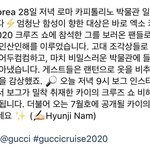 [EXO] 카이반응 너무 좋아서 명품1위 앰버서더로 <b>승격</b>된거