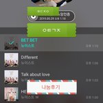 [뉴이스트] ㅅㄷ)도착해써용 ㅋ 헤헹