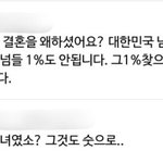 <b>비혼</b>을 다짐한 이유..