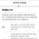 [이것좀봐줘] 지금약관이 만들어지지도 않은 상품 약관!!