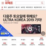 움프 티켓 이벤트 공유