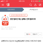 [댓글부탁해] 이글보고 <b>현타</b> 오지게 옴
