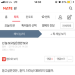 이글보니 한의사 생각난다 ㅋ