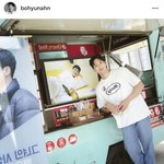 [세훈] <b>안보현</b> 배우님께도 츄로킹 서폿