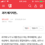 [방탄소년단] 밑 <b>과거얘기</b> 저쩌고 여기서 봐
