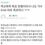 [댓글부탁해] 바로 <b>음주</b>운전 목격썰 ㄹㅇ일까..?