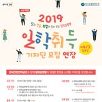 [학부모 참여] 활동비, 스펙 팡팡! 한국산업인력공단 일학습병행...