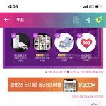 [방탄소년단] 아췜 삼송역 광고 투표 6위