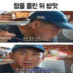 [댓글부탁해] 땀을 흘린 뒤 <b>밥맛</b>