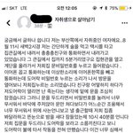 [댓글부탁해] 도어락 믿으면 안 되는 이유.<b>jpg</b>