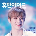 [강다니엘] 이 <b>잡지</b> 꼭 사야겠다