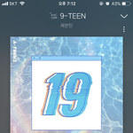 [세븐틴] 우리 <b>여름</b>콘 언제쯤 할까