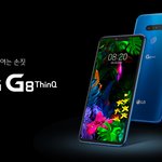 나 폰 G8 ThinQ 했는데 어때?