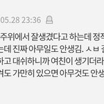 베플 <b>개역</b>겹네 ㅋㅋㅋ