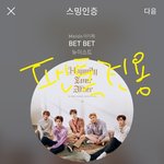 [뉴이스트] 네네 그거 아냐?