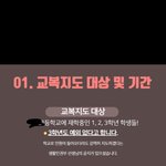 [댓글부탁해] 옆학교 고3도<b>사복</b>잡던데 개불쌍함