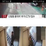 [이것좀봐줘] 아니 <b>신림동</b> 영상봤어??;;;