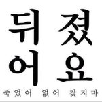 [드루와] 얘들아 지금
