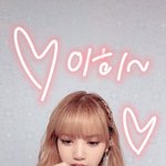 블핑 블랙핑크 <b>리사</b>