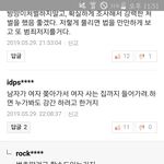 [댓글부탁해] 남혐 없었는데 신림동 사건 댓글보고 생김