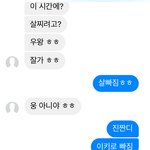 말투 개빡치는 남자애 <b>처리</b>법