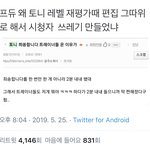 [프듀X] <b>토니</b>가 죄썽함미닥!!할 때 트레이너들 운 이유 (<b>토니</b>...