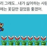 못된고양이에서 모자랑 헤어밴드 <b>사서</b>쓰면 좀 그럼?