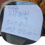 [사진ㅇ] 내친<b>구프</b>사 개웃김ㄹㅇㅋㅋㅋㅋ