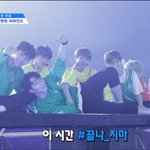 [프듀X] 프듀에서 <b>절친</b> 만든 유리