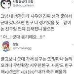 [시우민] <b>SM</b>도 울고가는 무한증식형 아이돌(시우민)