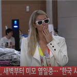 패리스 힐튼 <b>내한</b> 반가워
