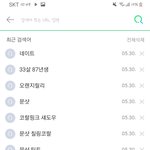 33살이 88<b>인지</b> 87<b>인지</b>도모르는내가 33살대구여자니?