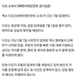 [EXO] <b>날짜</b> 오늘 받았는데 기레기가 입털었네