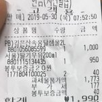 [이것좀봐줘] 씨유 점주님들 편의점 봉투가 얼마로 <b>책정</b>되있으신가요..??