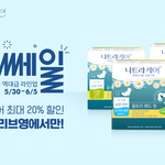 [이것좀봐줘] 올영세일 시작 나트라<b>케어</b> 쟁이러 ㄱㄱ