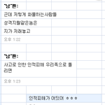 주차 뺑소니 당한 후 카톡으로 싸웠어요.. 좀 봐주세요