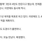 [모두드루와] 엑소 도경수 자원<b>입대</b>에 빡친팬들