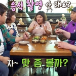 '맛녀'나와서 충격받은 홍윤화