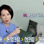 [댓글부탁해] <b>톤</b><b>업</b>크림이나 선크림 추천해죠