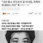 [모두드루와] 조두순이 <b>출소</b> 후 살게 될 집