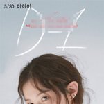 <b>여름</b> <b>시작</b>과 함께 컴백하는 아이돌