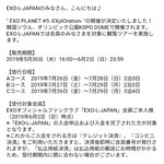 [EXO] 슴 한국<b>팬</b> 좀 챙겨라 <b>니</b>뽄 그만...