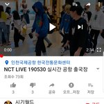 [NCT] 애들 디패 출국영상 찾다가 열받음ㅠㅠ