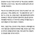 [EXO] 아 진짜 노어이ㅋㅋㅋㅋ 이게 지금 <b>말</b>이 되냐