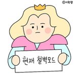 좋아하는 애한테 고백받으면 갑자기 <b>정이</b> 뚝 떨어지는 사람 있어?