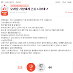 [모두드루와] <b>중학생딸</b> 가방에서 콘돔을 발견한 엄마.jpg